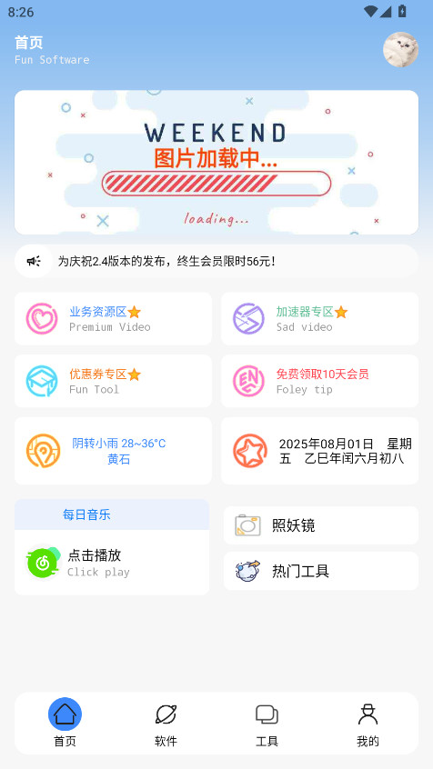 云玖简盒手机版