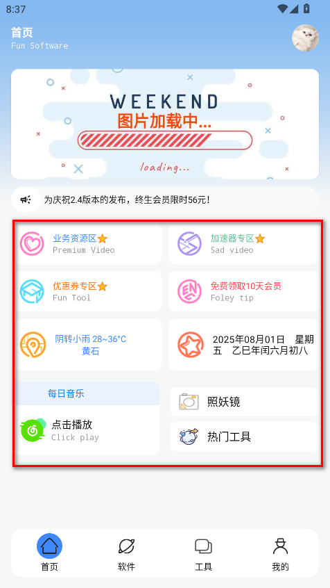 云玖简盒手机版