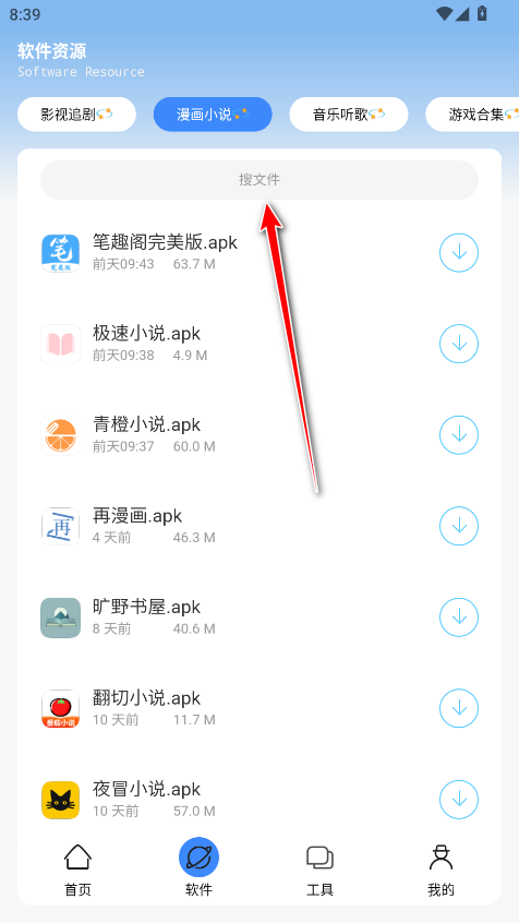 云玖简盒手机版