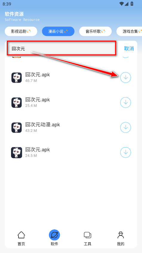 云玖简盒手机版