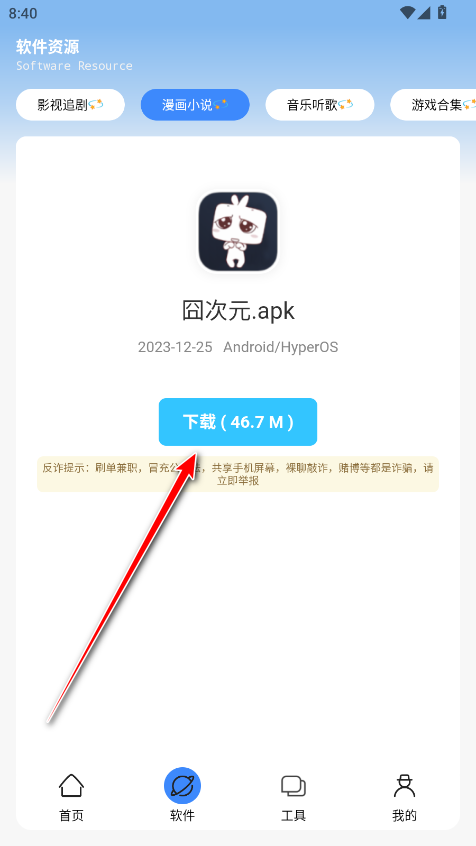 云玖简盒手机版