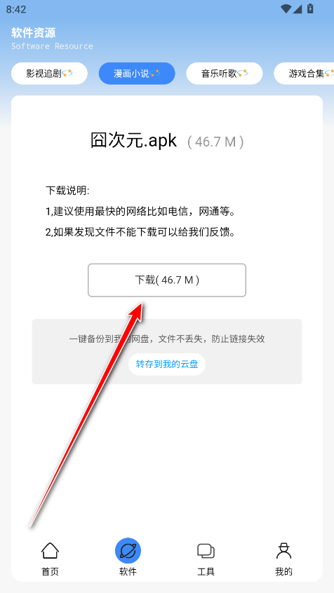 云玖简盒手机版