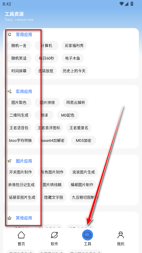 云玖简盒手机版