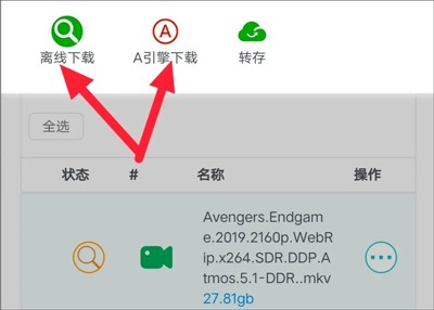 飞鸟下载器(图4) 飞鸟下载器(图4)