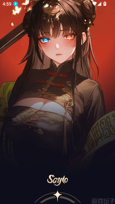 saylo最新版(图1)