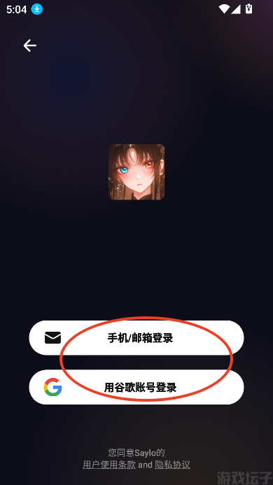 saylo最新版(图4)