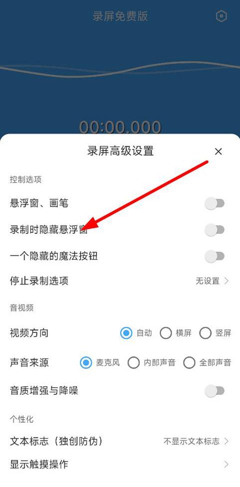 芝士录屏(图2) 芝士录屏(图2)