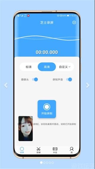 芝士录屏(图1) 芝士录屏(图4)