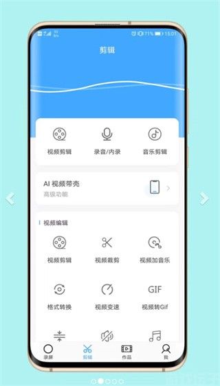 芝士录屏(图2) 芝士录屏(图5)