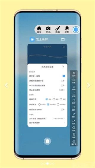 芝士录屏(图3) 芝士录屏(图6)