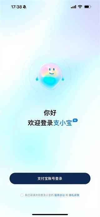 支小宝(图2) 支小宝(图2)