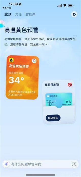 支小宝(图3) 支小宝(图3)