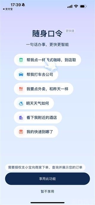 支小宝(图4) 支小宝(图4)