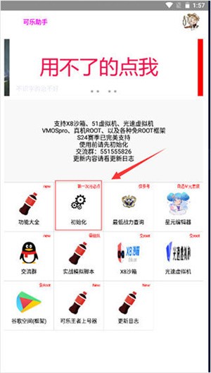 可乐助手官方正版(图1)