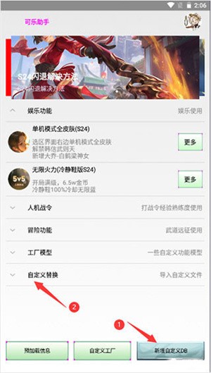 可乐助手官方正版(图5)