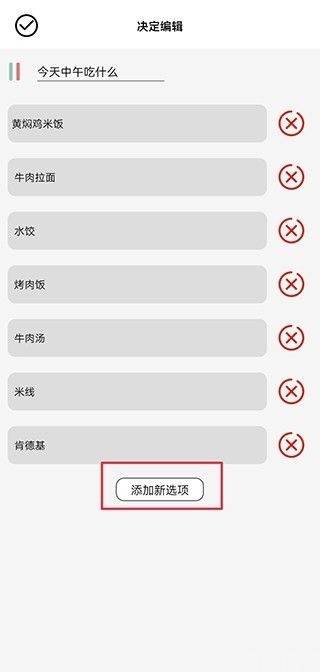 决定喵转盘(图2) 决定喵转盘(图2)