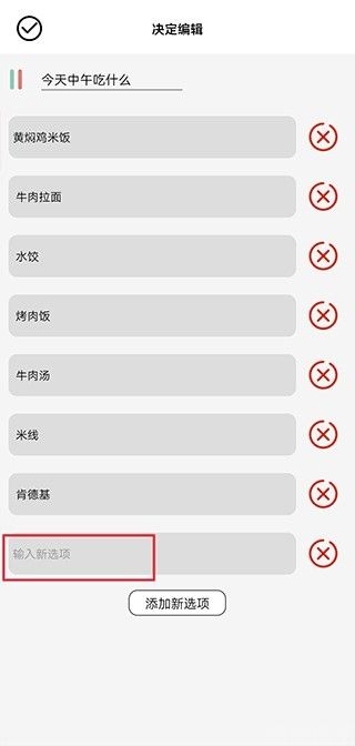 决定喵转盘(图3) 决定喵转盘(图3)