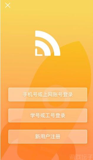 giwifi校园助手(图2) giwifi校园助手(图2)