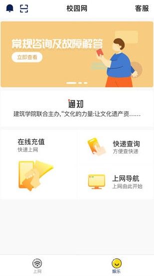 giwifi校园助手(图4) giwifi校园助手(图4)