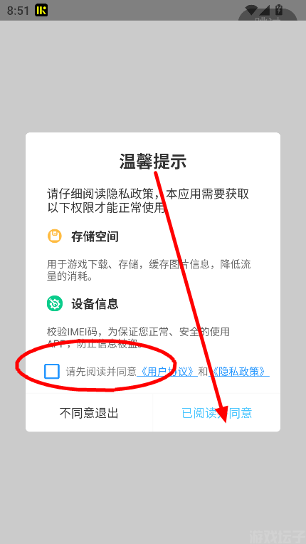 u2game(图1)
