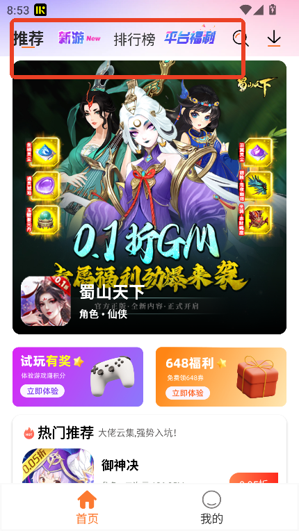 u2game(图2)