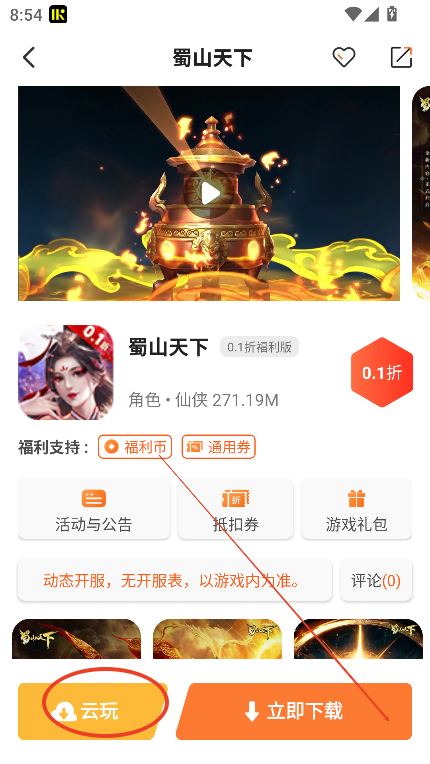 u2game(图5)