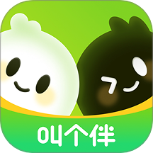 叫个伴