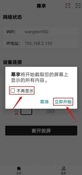 幕连TV版(图3)