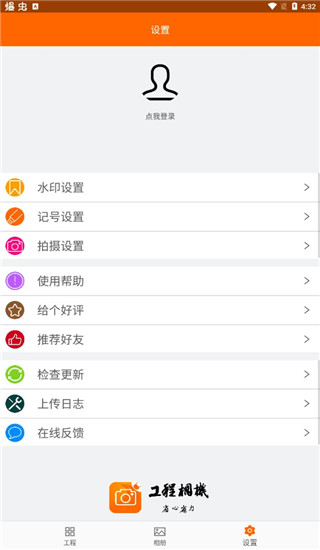 工程相机最新版本(图1)