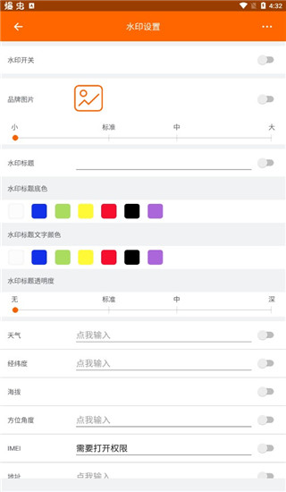 工程相机最新版本(图2)