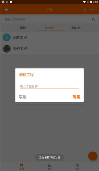 工程相机最新版本(图4)