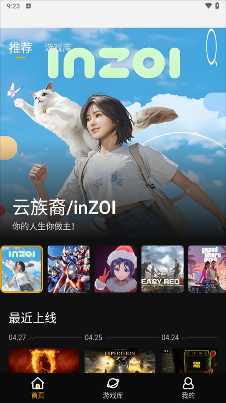起飞云游戏(图1)