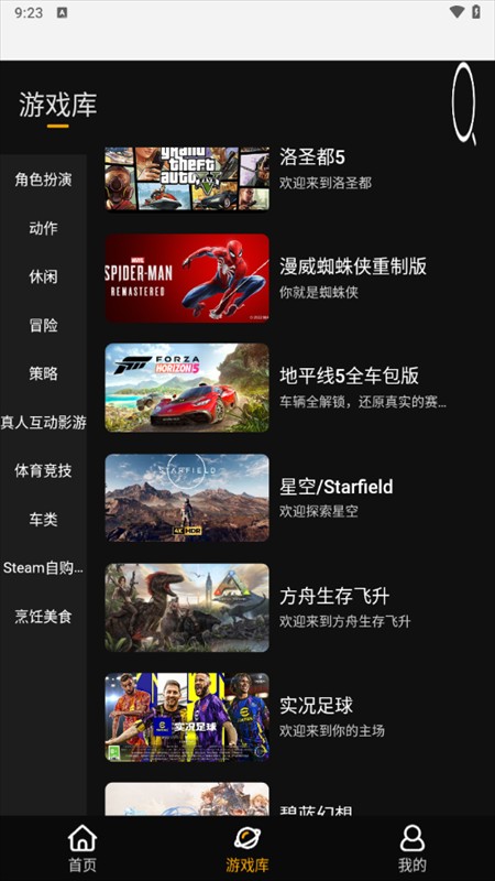 起飞云游戏(图2)
