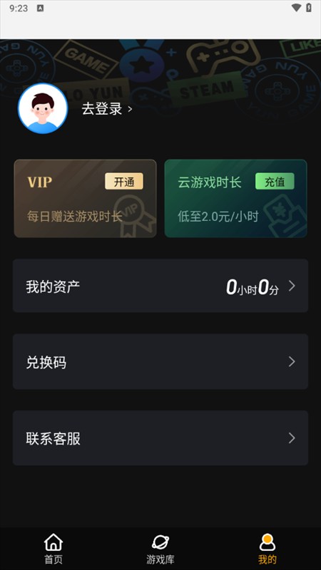 起飞云游戏(图3)