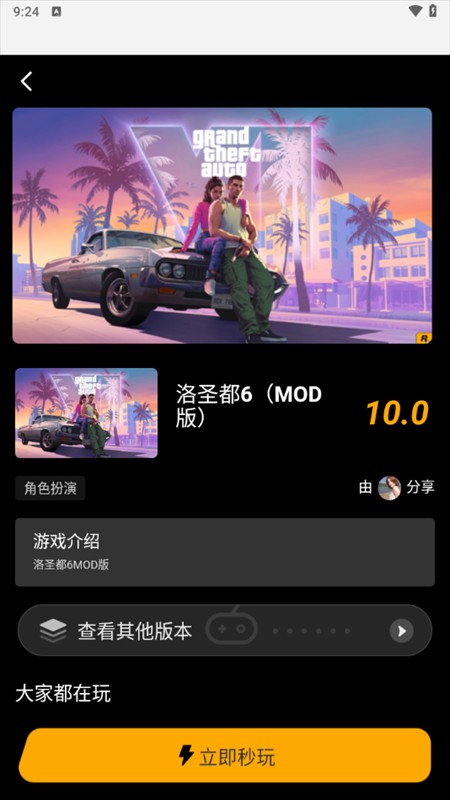 起飞云游戏(图5)
