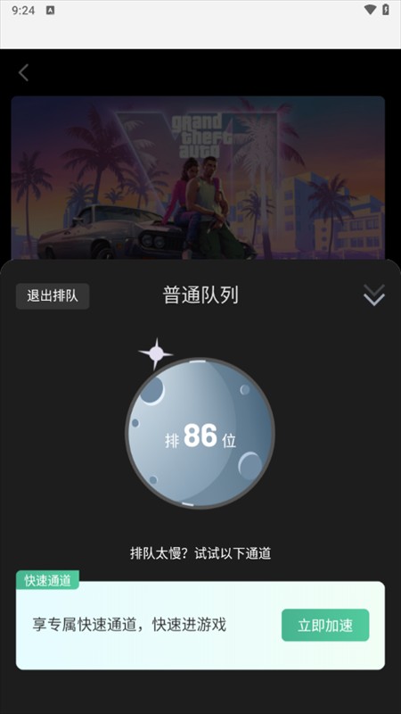 起飞云游戏(图6)