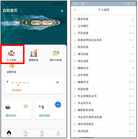 中油员工宝(图1)