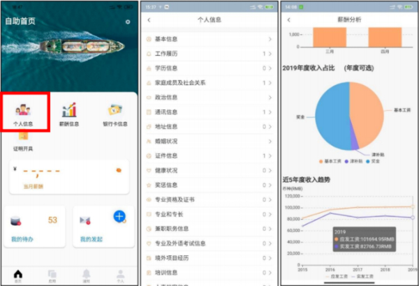 中油员工宝(图2)
