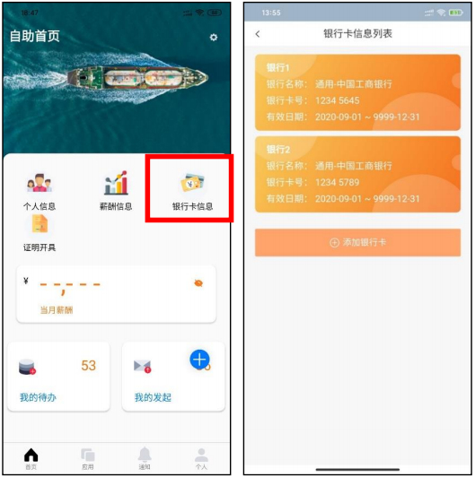 中油员工宝(图3)