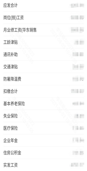 中油员工宝(图5)