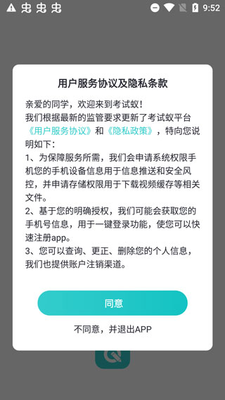 考试蚁(图1)
