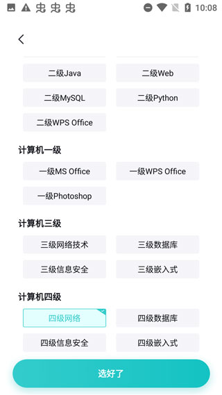 考试蚁(图3)