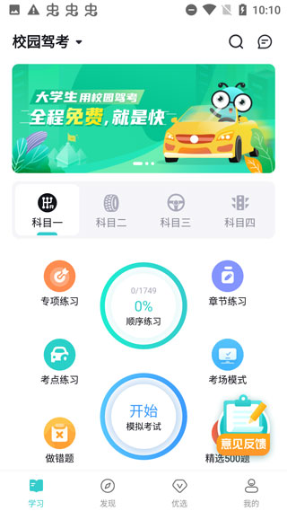 考试蚁(图6)