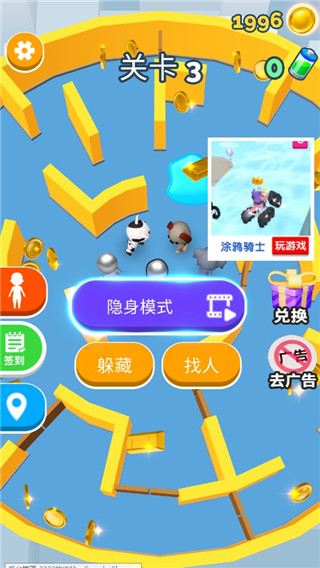 躲猫猫大作战(图1)