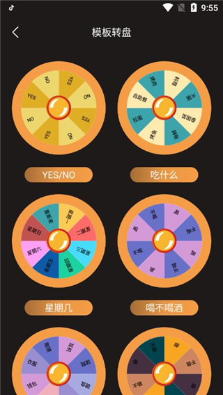 答案之书(图3)