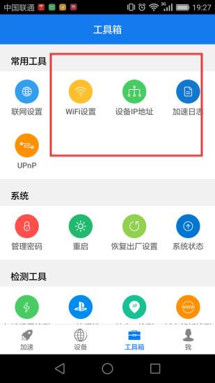 奇游联机宝(图2)