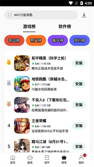 realme应用商店(图6)