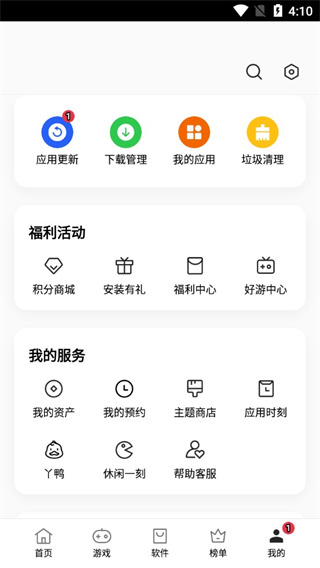 realme应用商店(图7)