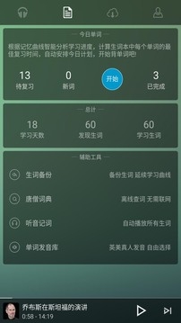 唐僧英语app下载安装最新版 唐僧英语(图1)