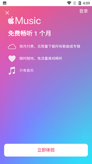 苹果音乐(图2)